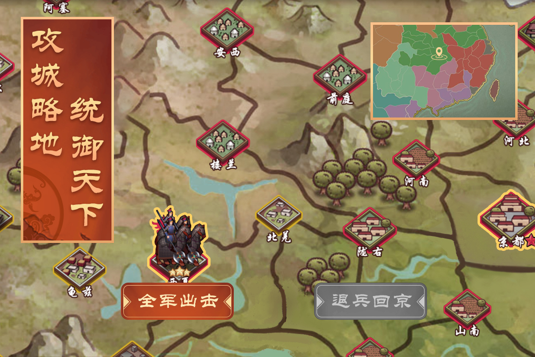 皇帝成长计划2单机版截图3