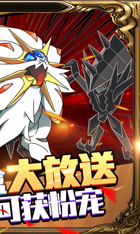 口袋精灵（1元商城版）截图2