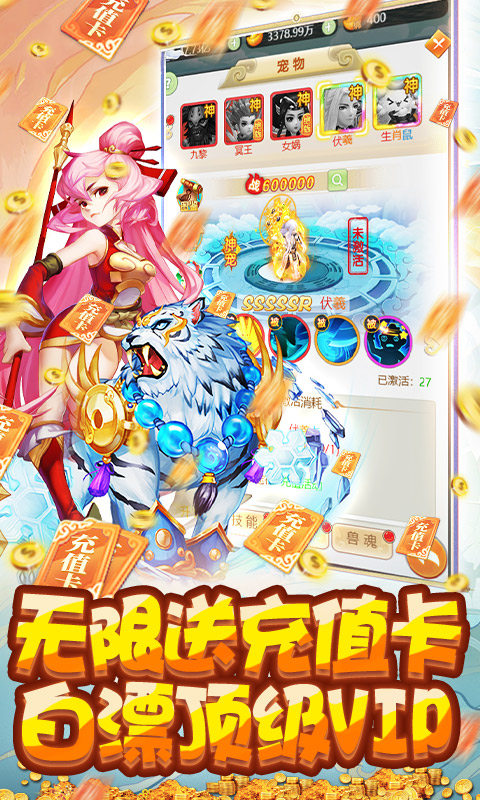 御天（天天送千充）截图2