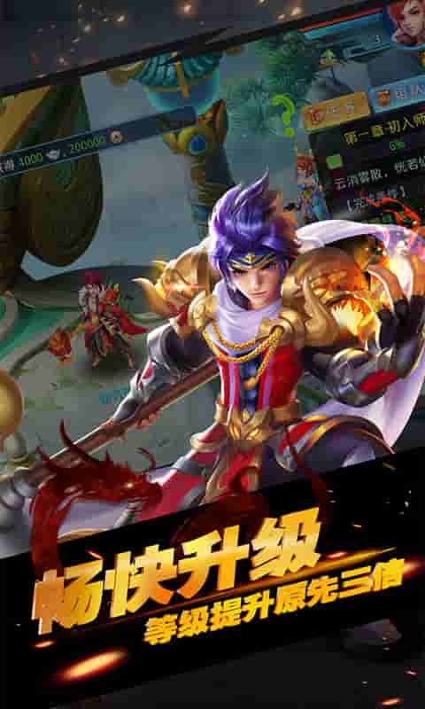 神将屠龙（星耀）截图1