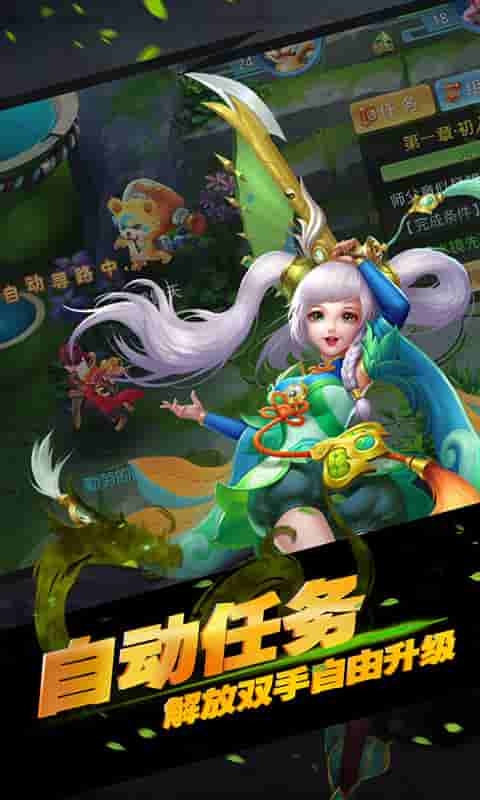 神将屠龙（星耀）截图2