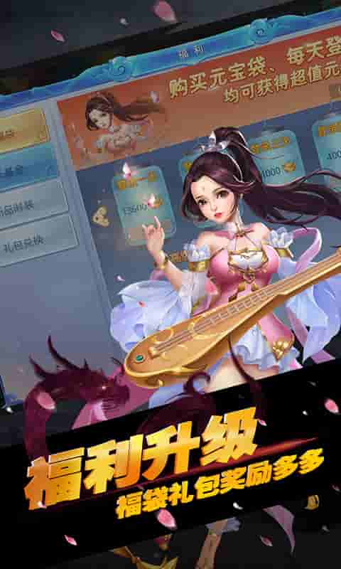 神将屠龙（星耀）截图3