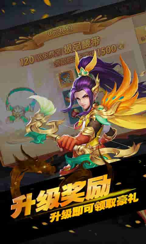 神将屠龙（星耀）截图4