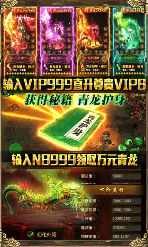 烈焰皇朝(天天送千充)截图3