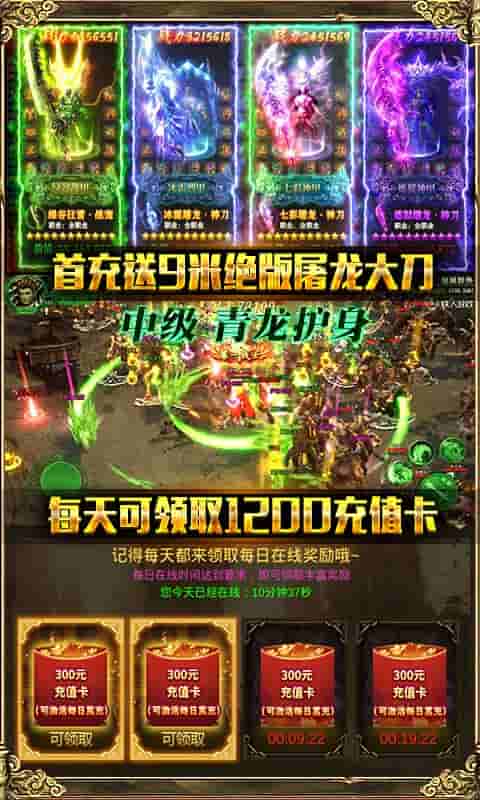 烈焰皇朝(天天送千充)截图4