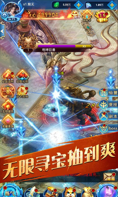 仙元天下(永久寻宝)截图1