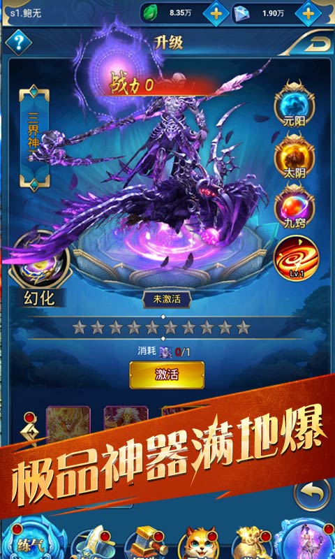 仙元天下（永久寻宝）截图2