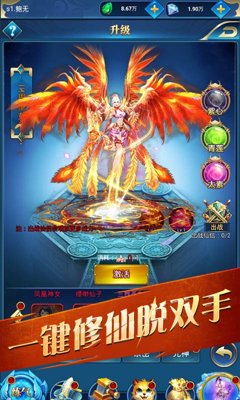 仙元天下（永久寻宝）截图3