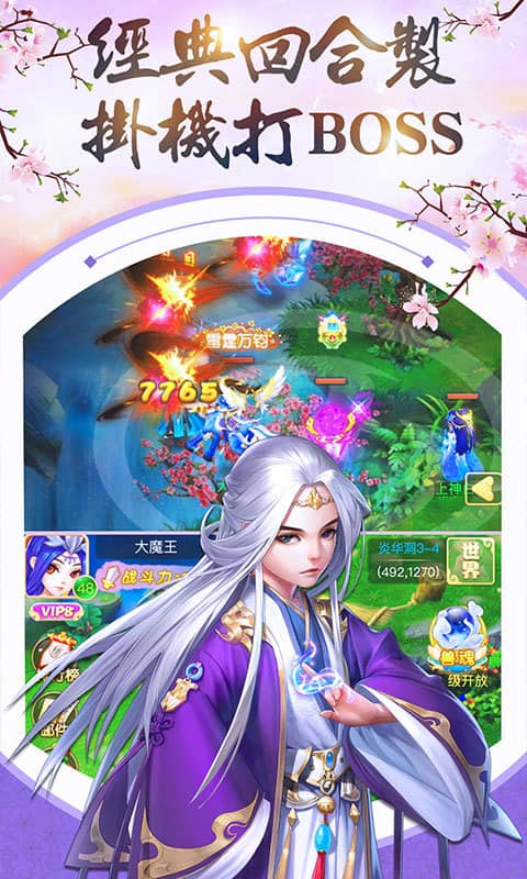 三生三世十里桃花（星耀）截图2