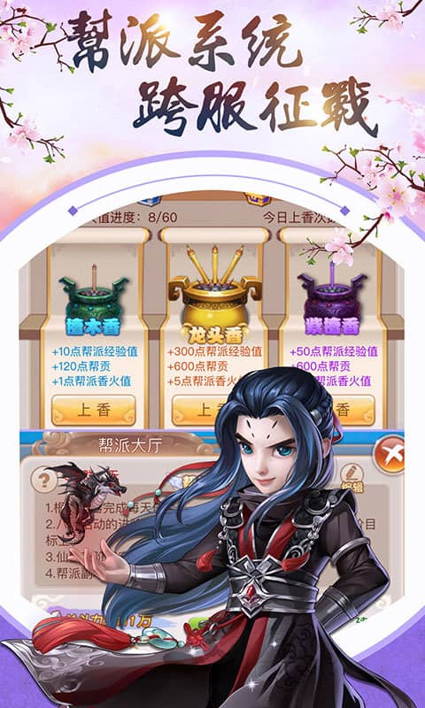 三生三世十里桃花（星耀）截图4