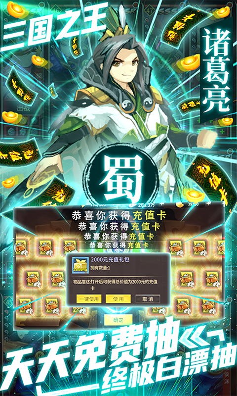 拳无双（GM白给神将）截图2