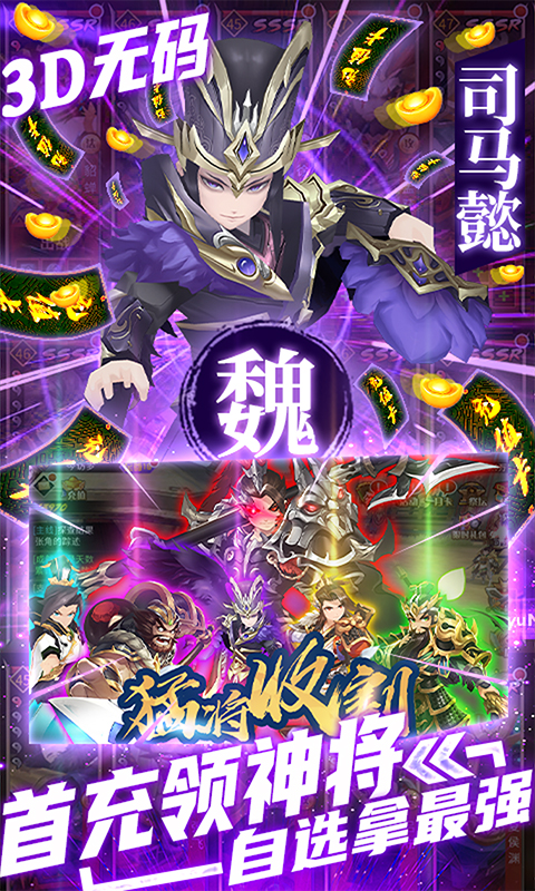 拳无双（GM白给神将）截图3