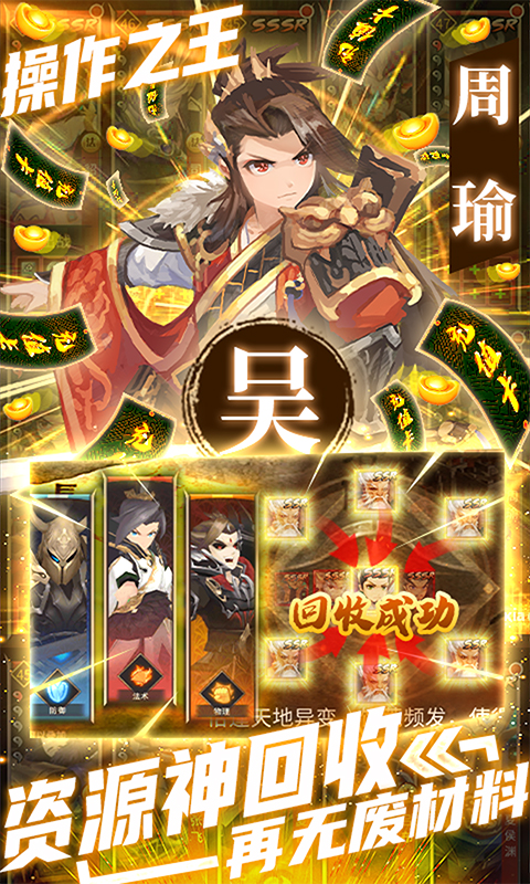 拳无双（GM白给神将）截图4