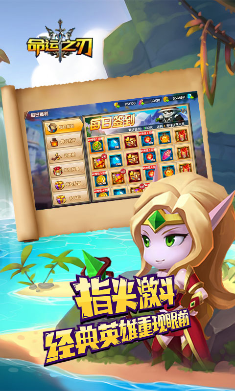 命运之刃（GM特权）截图4