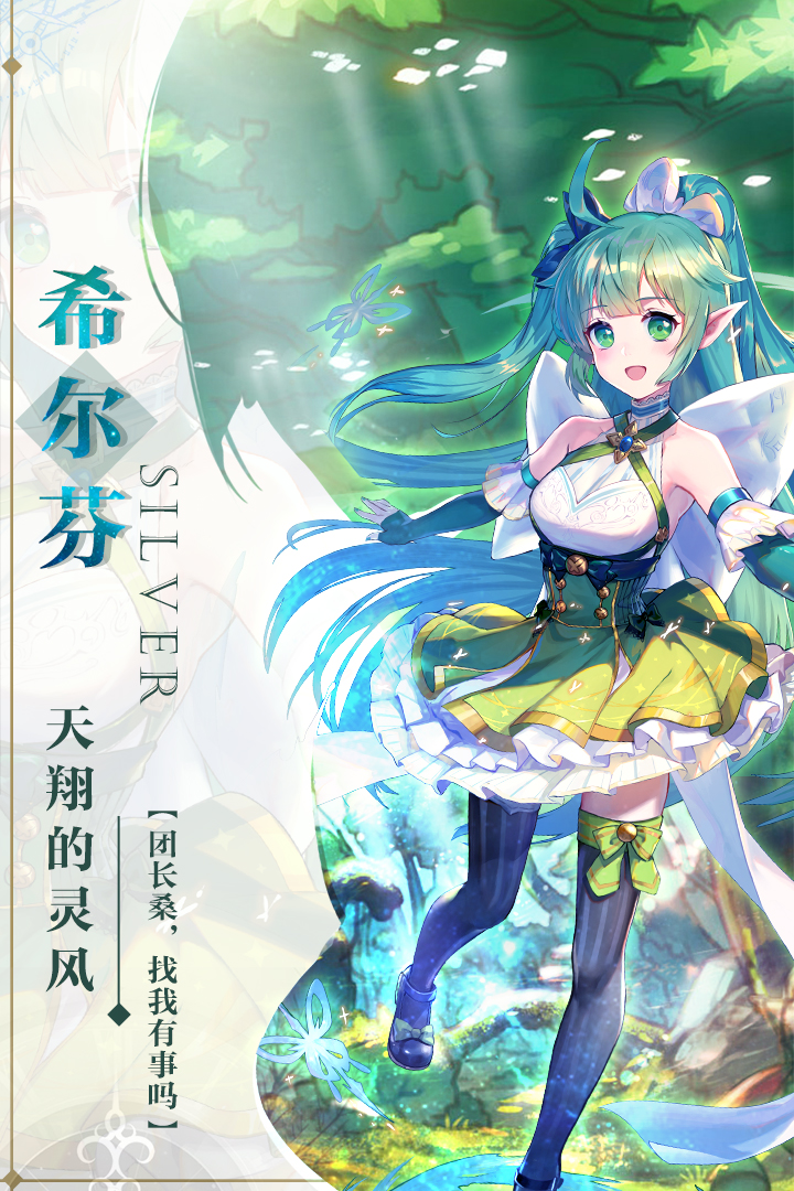 苍之纪元截图2