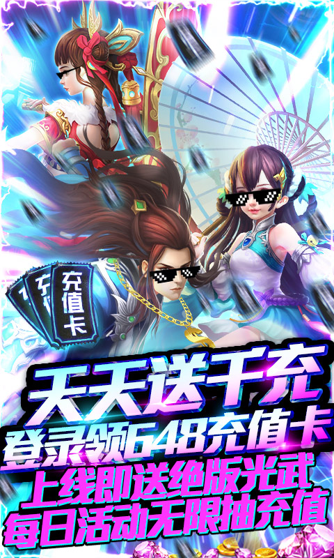 剑心吟(天天送千充)截图1