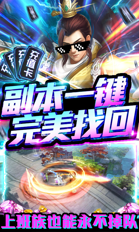 剑心吟（天天送千充）截图4