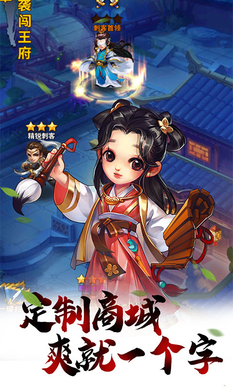 雪刀群侠传（无限充值卡）截图3