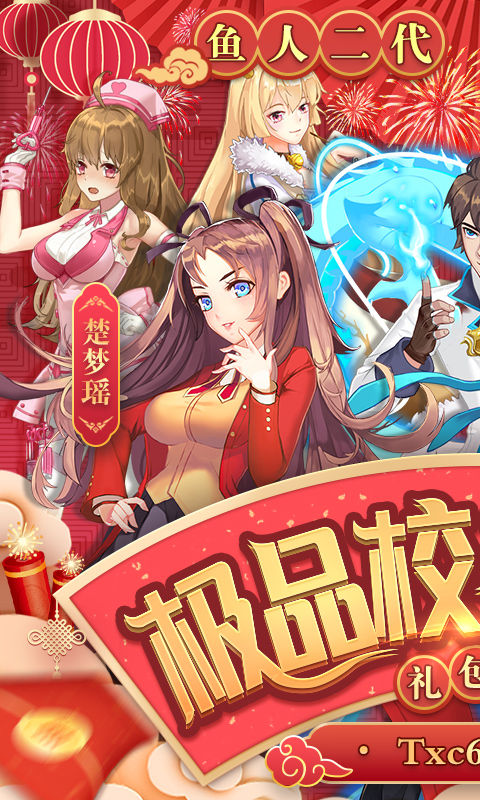 校花梦工厂(极品校花全送)截图1