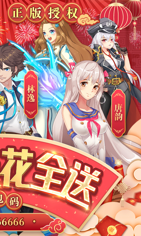 校花梦工厂（极品校花全送）截图2