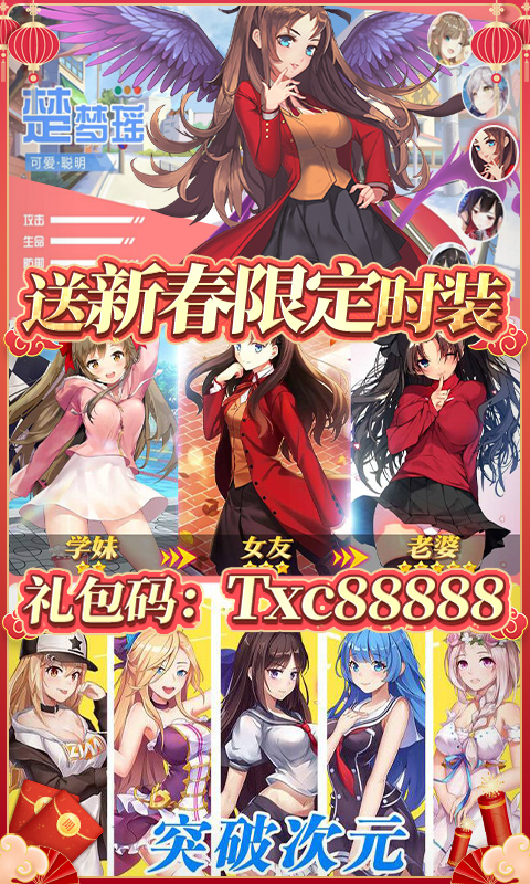 校花梦工厂（极品校花全送）截图3