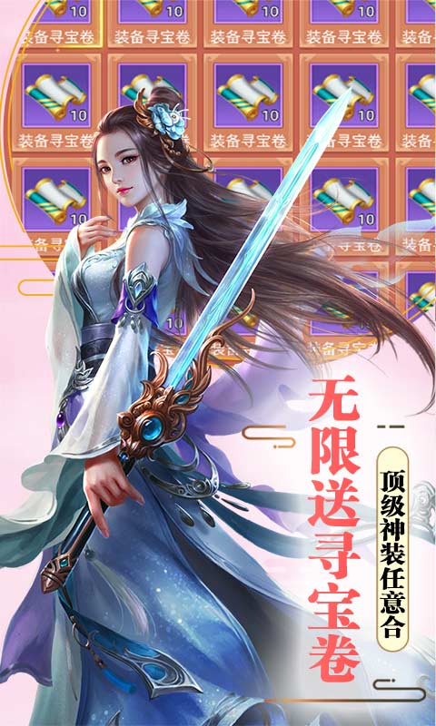 连城绝（无限寻宝）截图3
