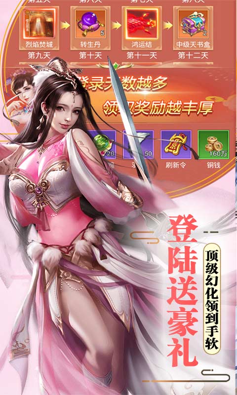 连城绝（无限寻宝）截图4