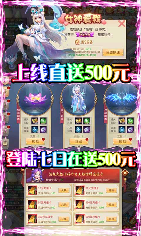 重生之明月传说（送千充打金）截图3