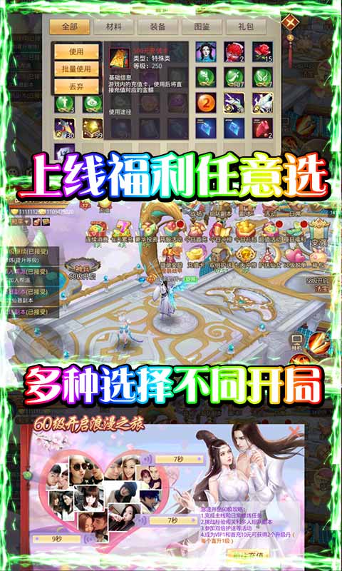 重生之明月传说（送千充打金）截图4