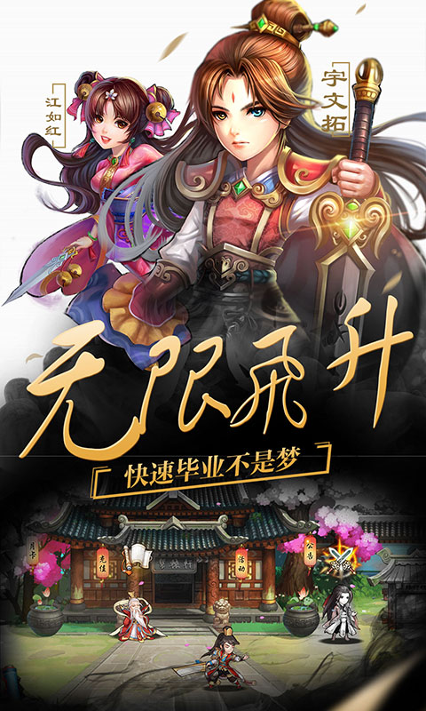 轩辕剑群侠录（送无限充值）截图3
