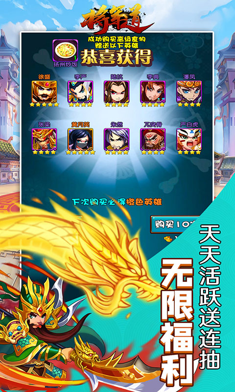 将军道（送百连无限抽）截图1