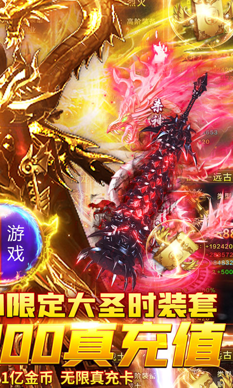 征与伐（送5000真充）截图2