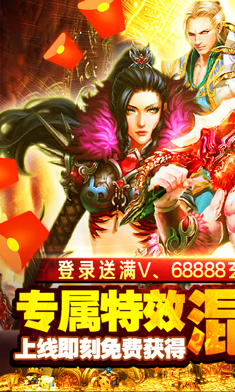 侠客游(送百万玄石)截图1