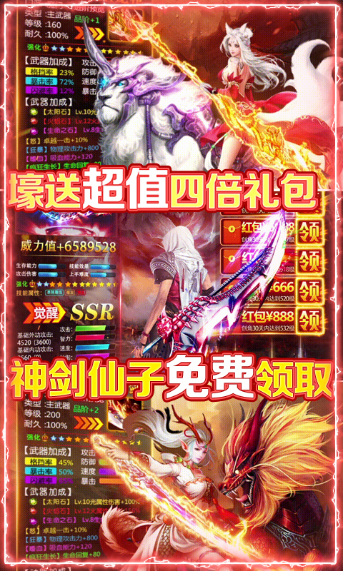 逆火苍穹（送1000元充值）截图4