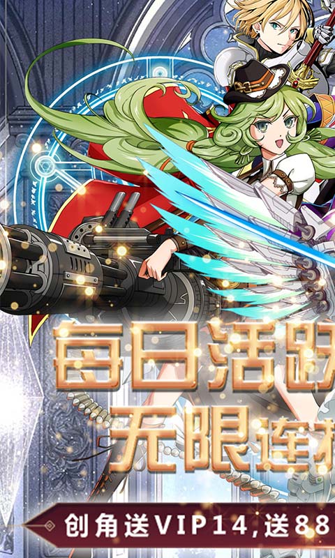 冰火启示录(送永抽sp)截图1