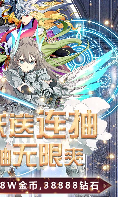 冰火启示录（送永抽sp）截图2
