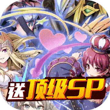冰火启示录（送永抽sp）