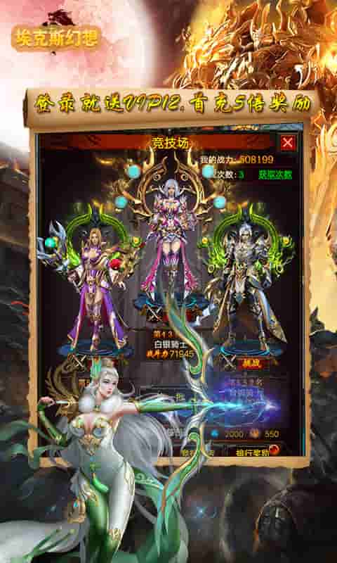 埃克斯幻想（送黄金魔神）截图3