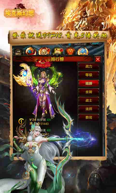 埃克斯幻想（送黄金魔神）截图4