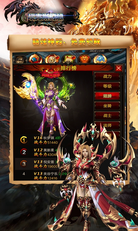 埃克斯幻想（送绝版称号)截图4
