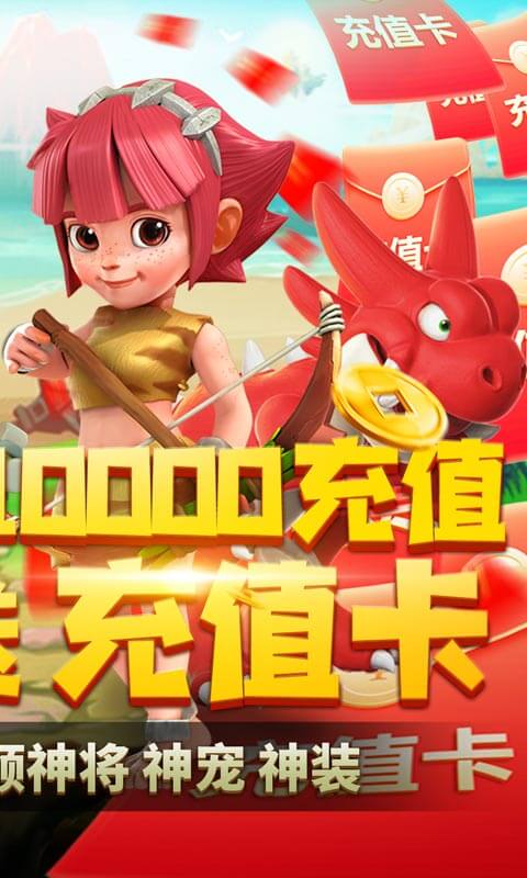 部落崛起（送无限充值）截图2