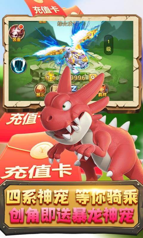 部落崛起（送无限充值）截图4