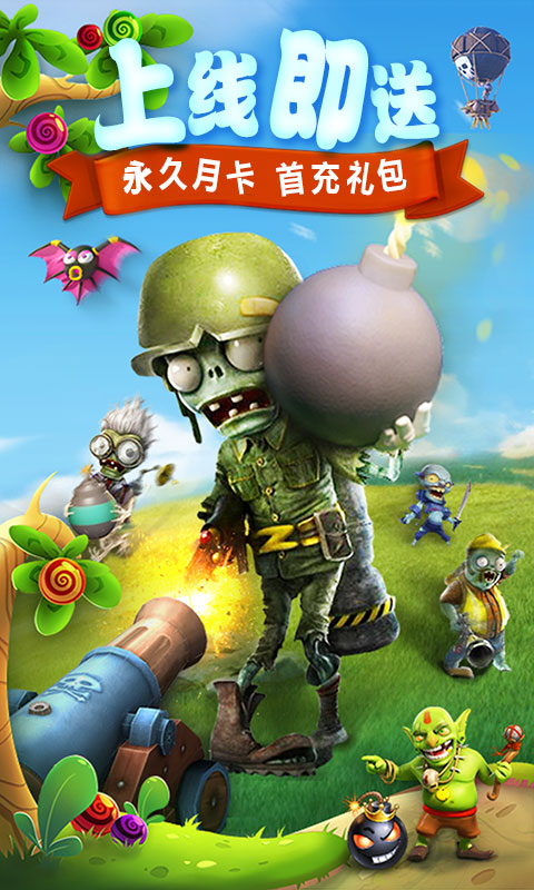 守护大作战(星耀)截图1