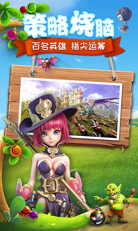 守护大作战（星耀）截图2