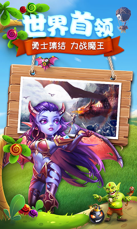 守护大作战（星耀）截图4