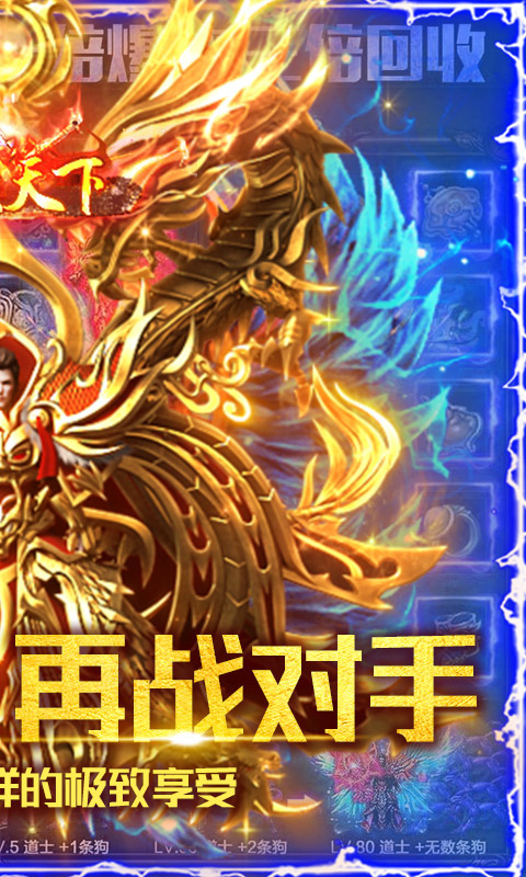 满江红（挂机领魔宠）截图2