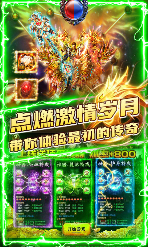 满江红（挂机领魔宠）截图4