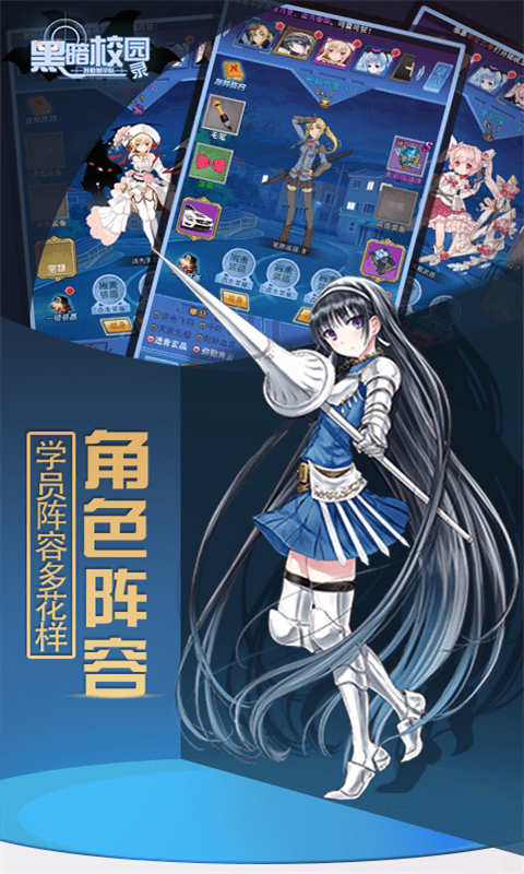 特勤姬甲队截图1