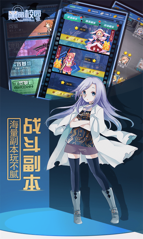 特勤姬甲队截图3