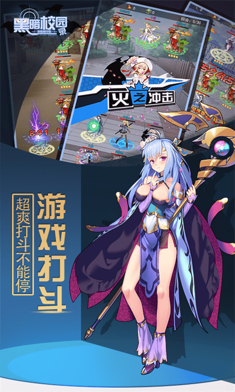 特勤姬甲队截图4